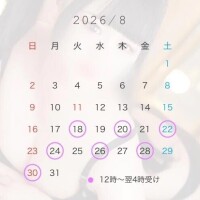 会える日✅
