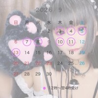 9️⃣月前半会える日🎀