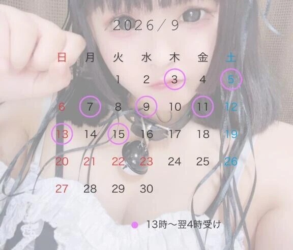 9️⃣月前半会える日🎶