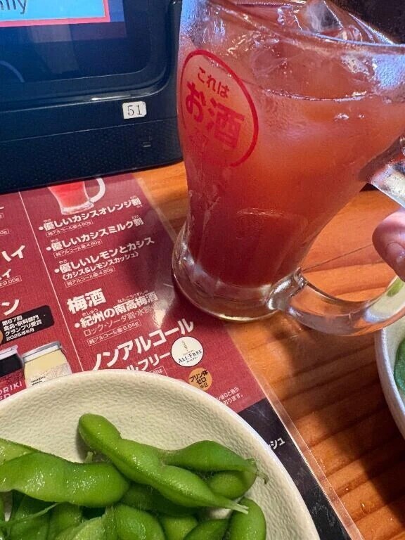 おはよん！