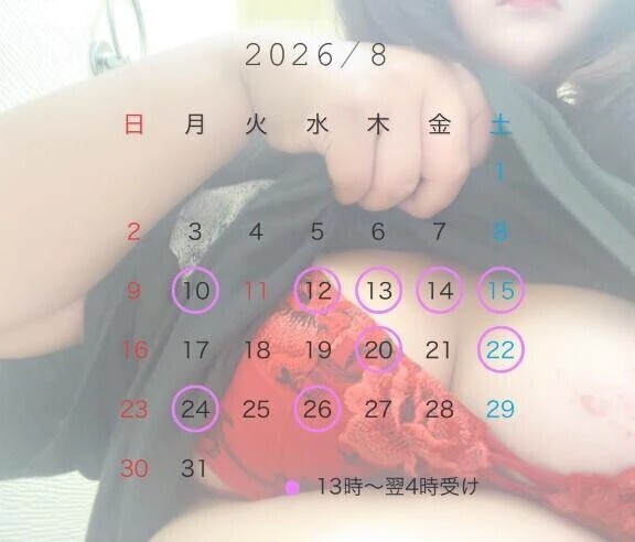 9️⃣月後半会える日！