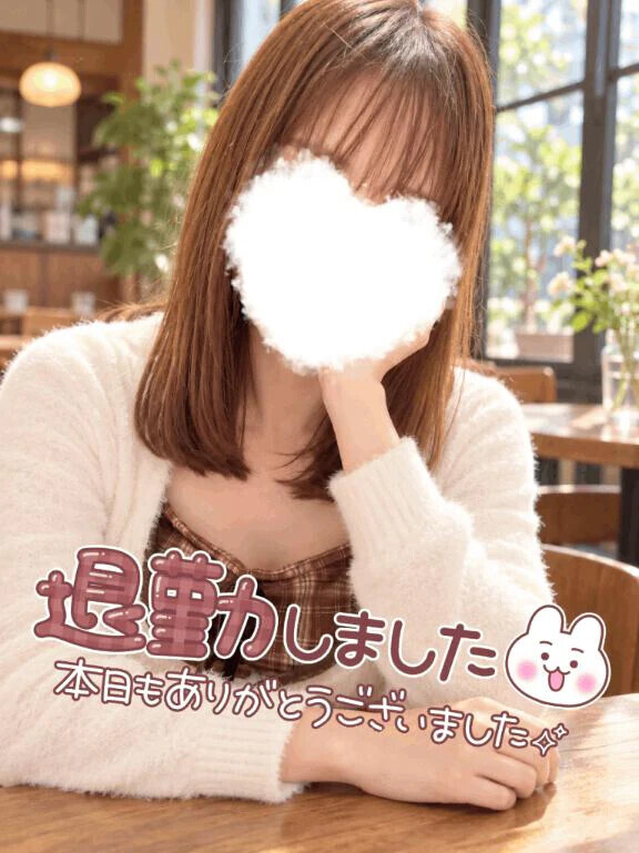 退勤しました🐰