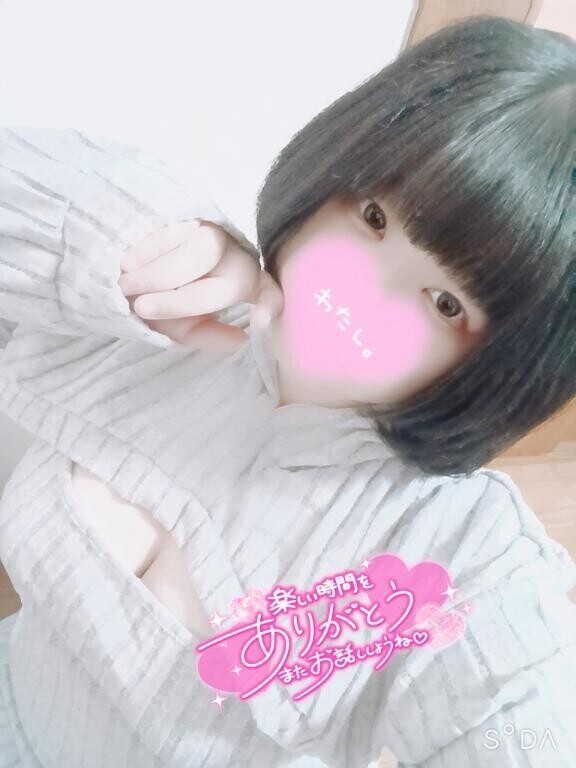しっぽりしめるのって
