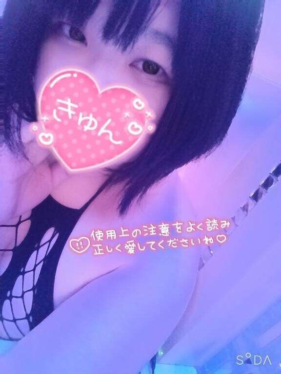 しゅった！！