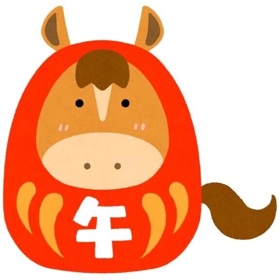 2026年お願いします