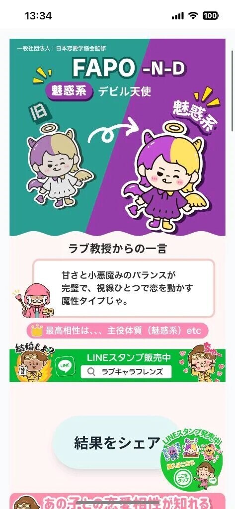 全体公開 明日もいます🍀