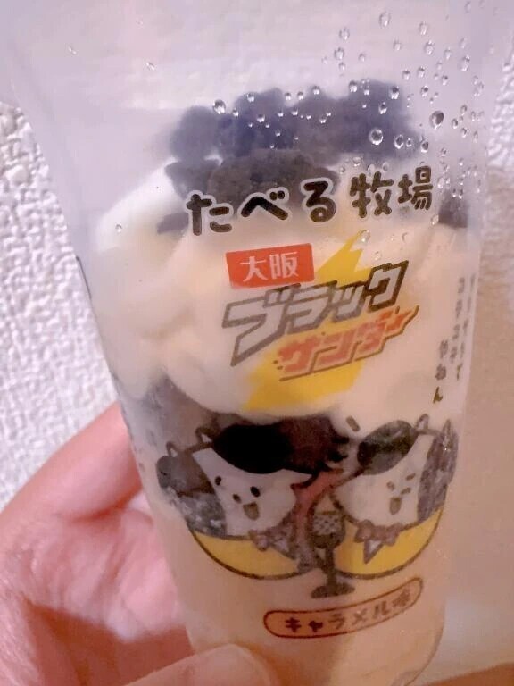 これも美味しい
