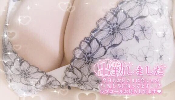 出勤しました！