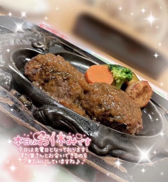 ハンバーグ食べに行ったの！