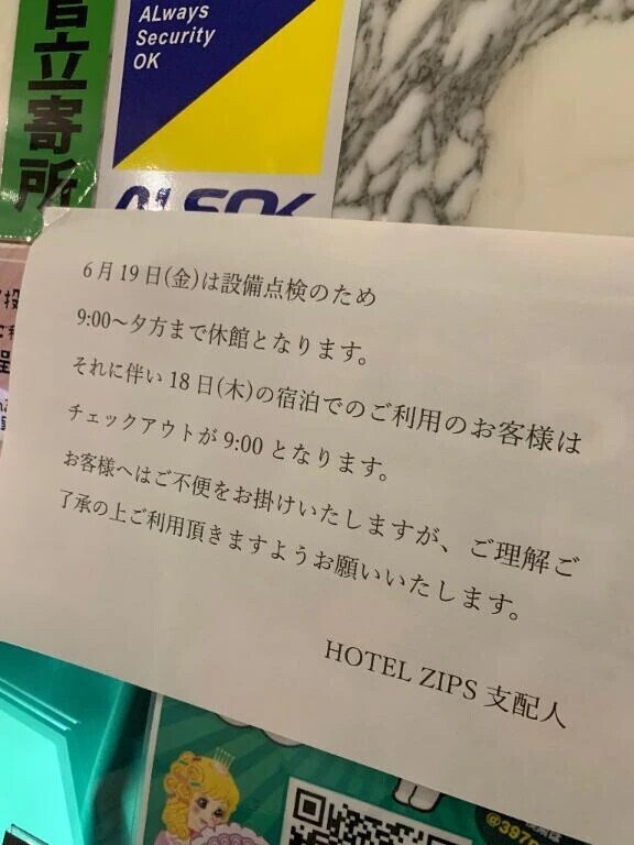 そーいえば、、