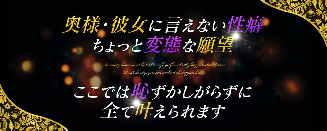 アゲハ嬢の料金表