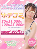 【●*総額4,000円OFF！大好評継続中！ホテ込みプラン！】