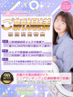 【●*ご新規様メルマガ購読で6,000円OFF！勿論会員様もオトクに♪】