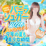 【おかげ様で21周年目♪】大盛況・素人専門店「バニラシュガー」とは？