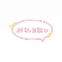 7/6 お礼日記🌟