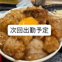 次回出勤予定