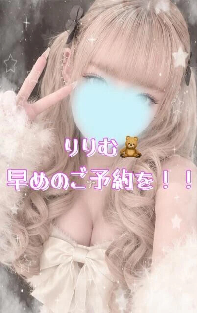この機会を逃すなぁ🧸