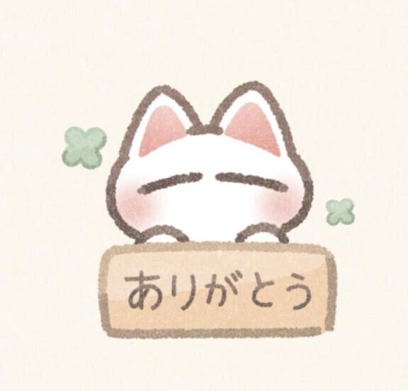 お礼🧸💌