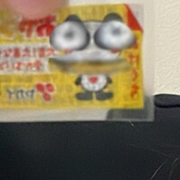 とい日記