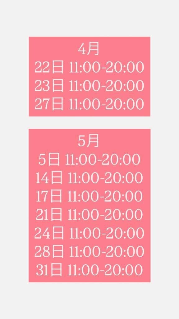 🎀出勤情報🎀