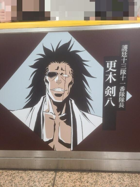 池袋に居たケンちゃん