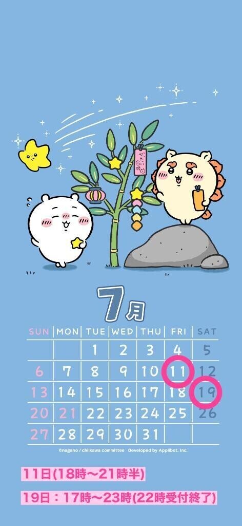 ♡19日について♡
