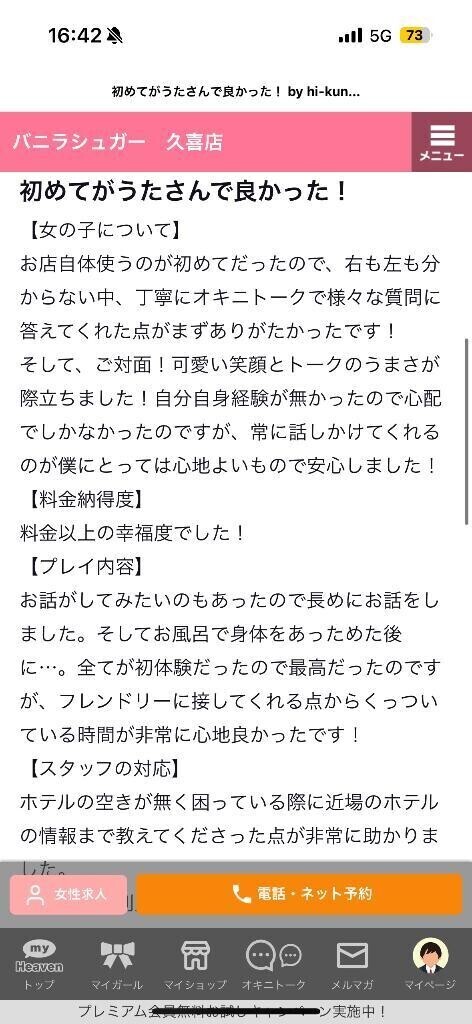 お礼🫶🏻