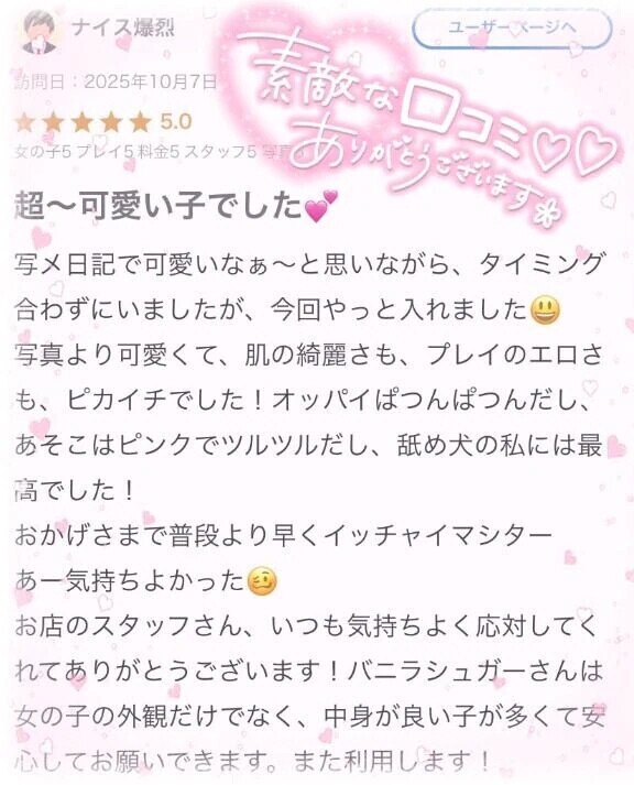 素敵なクチコミありがとう🌷´-