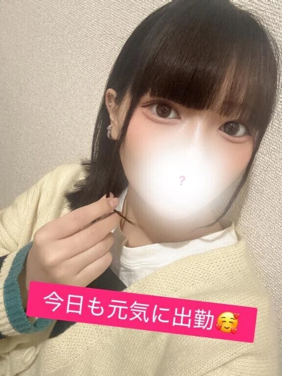 今日もお願いします💕︎