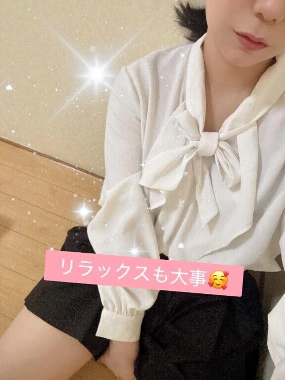 リラックス〜💘