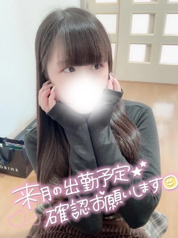 来月日程決まったよ😆💗