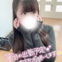 来月日程決まったよ😆💗