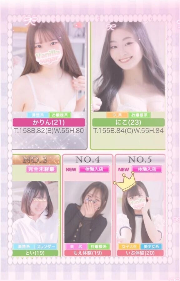 ランキング載れたよ👑💗🫧