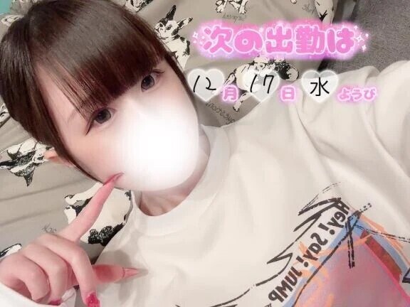 16日お休みでしゅ🥺