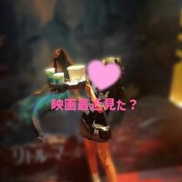 最近映画見た？