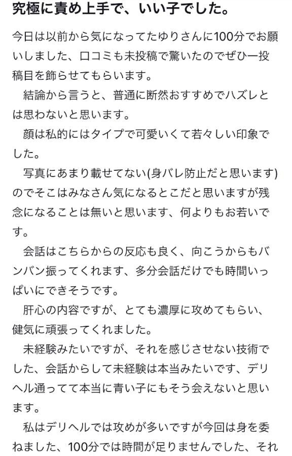 口コミありがとうございます♡♡