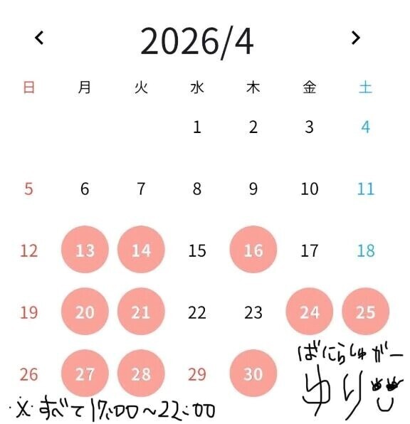 ❤️‍🔥出勤予定❤️‍🔥