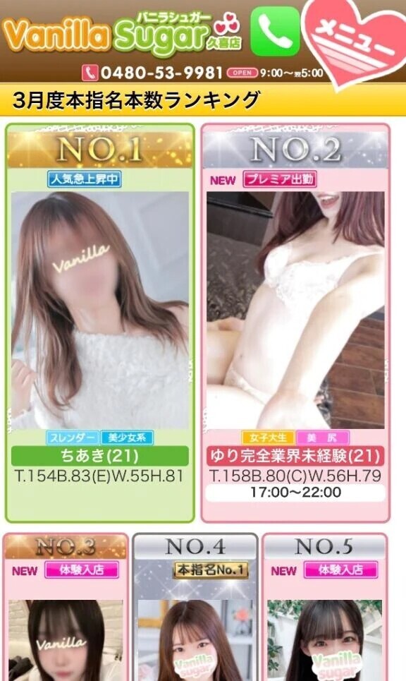 ランキングに入ってたらしいです🫨🫨