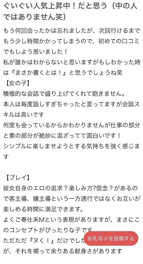 口コミありがとうございます♡♡