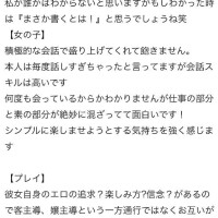 ゆり完全業界未経験
