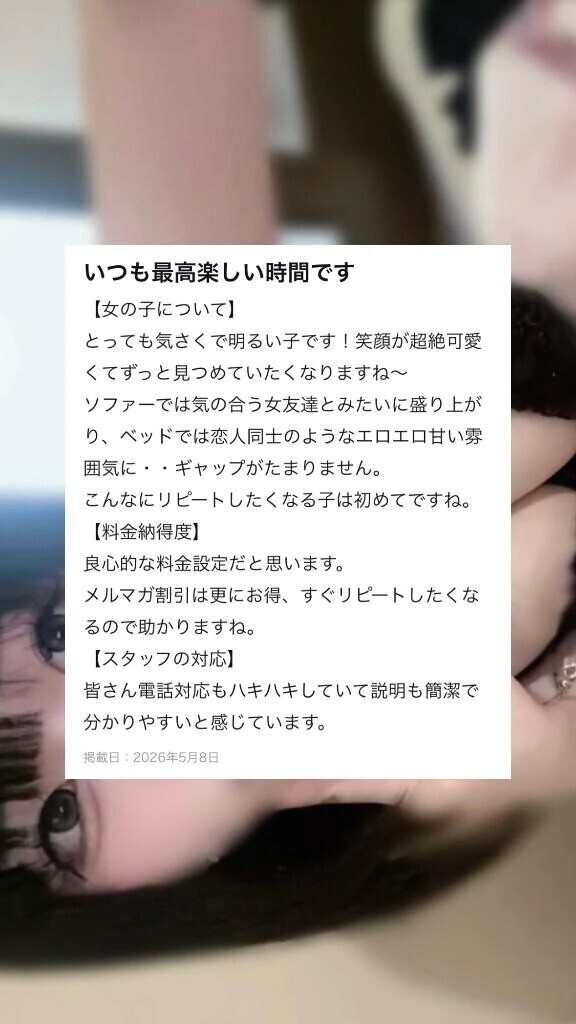 ♡すてきな口コミありがとう♡