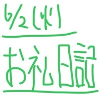 ゆり完全業界未経験