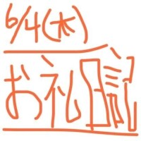 ゆり完全業界未経験