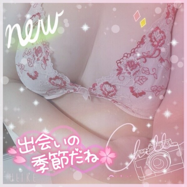 あなたの蕾に春の訪れを…♡