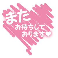 🌟退勤しました🌟