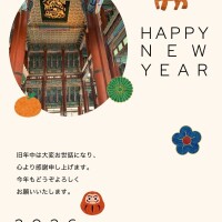 あけましておめでとうございます🎍