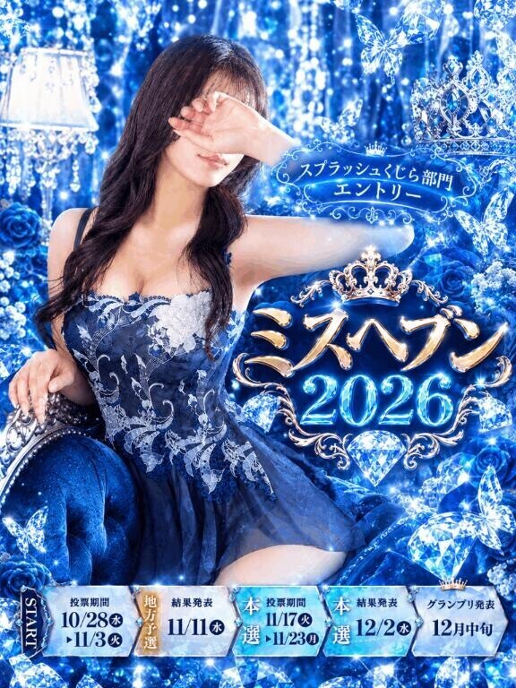 準備は出来てますか？