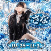 さな奥様