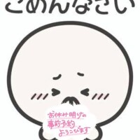 ふみ奥様
