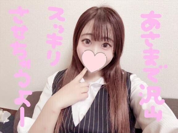 しゅ♡